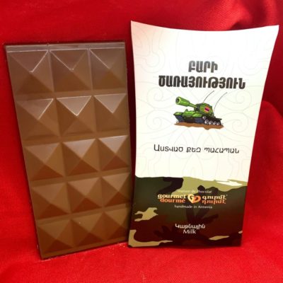 Բարի ծառայություն