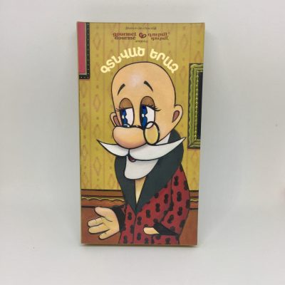 Գտնված երազ սալիկ