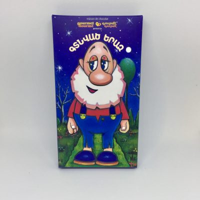 Գտնված երազ սալիկ