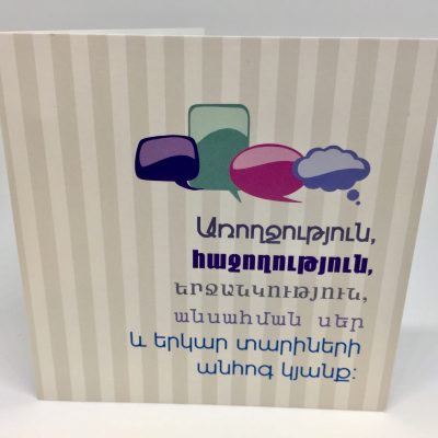 Առողջություն