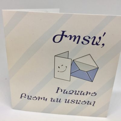 Ժպտա