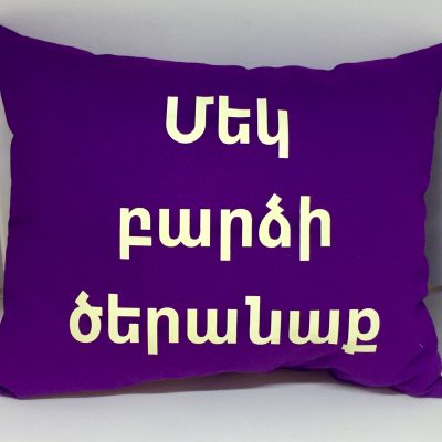 Բարձ