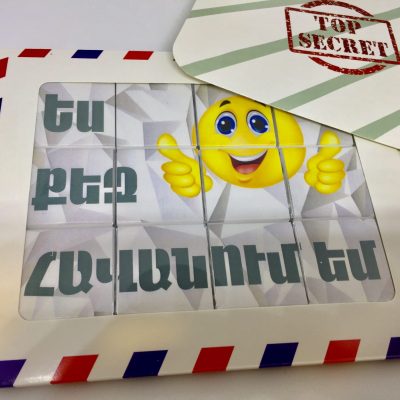Ես քեզ հավանում եմ