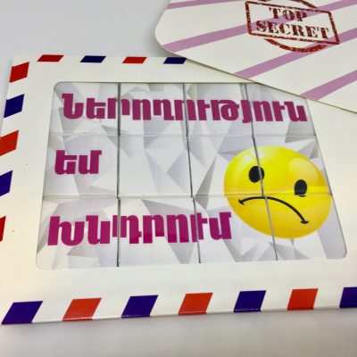 ներողություն եմ խնդրում