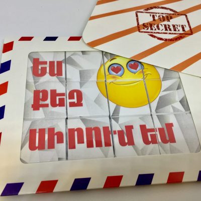 Ես սիրում եմ քեզ