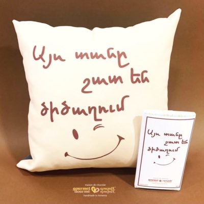 Բարձ ՝ Այս տանը շատ են ծիծաղում