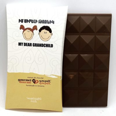 Աշխարհի լավագույն թոռնիկին