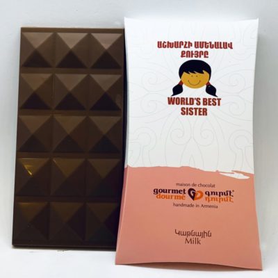 Աշխարհի լավագույն քույրը