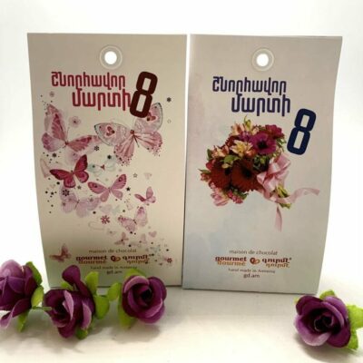 Սրտեր մարտի 8